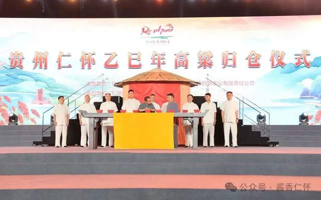 400余万网友，见证仁怀乙巳年高粱归仓仪式(图4)