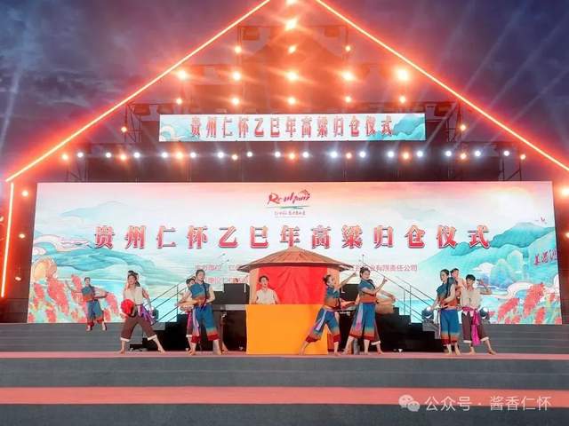 400余万网友，见证仁怀乙巳年高粱归仓仪式(图2)