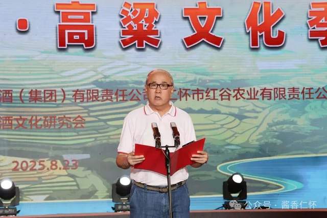 400余万网友，见证仁怀乙巳年高粱归仓仪式(图7)