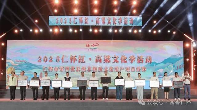 400余万网友，见证仁怀乙巳年高粱归仓仪式(图11)