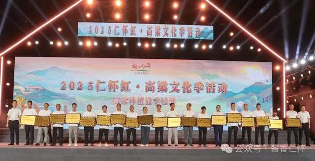 400余万网友，见证仁怀乙巳年高粱归仓仪式(图12)