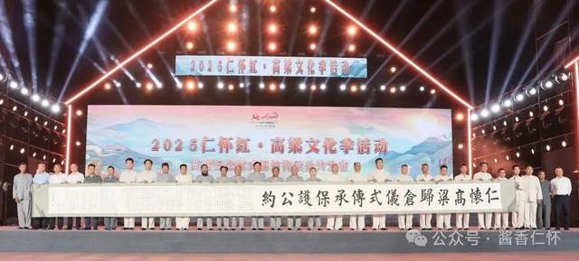 400余万网友，见证仁怀乙巳年高粱归仓仪式(图13)
