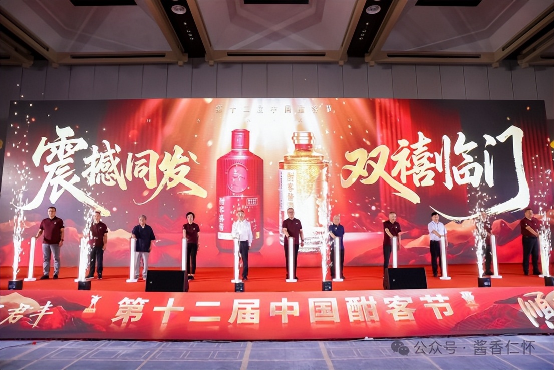 第十二届中国酣客节遵义启幕(图3)