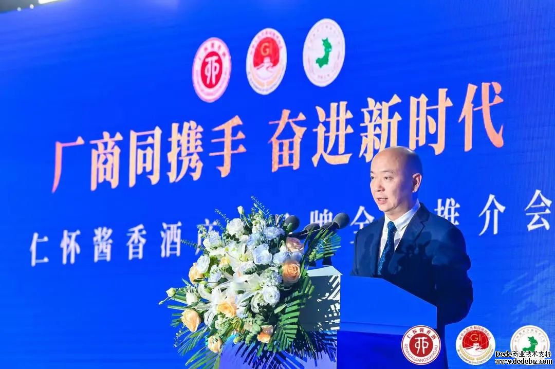 聚焦春糖|仁怀酱香酒产区品牌全国推介会在蓉举行(图5) 聚焦春糖|仁怀酱香酒产区品牌全国推介会在蓉举行(图5)