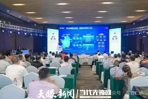 白酒产业数字化发展交流会在贵州仁怀举办(图2)