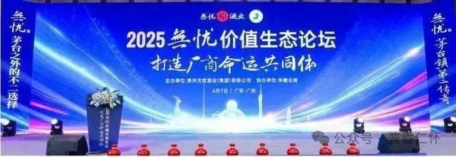 无忧酒业拟三年累计投放30亿 构建海陆空一体品牌势能矩阵(图1)