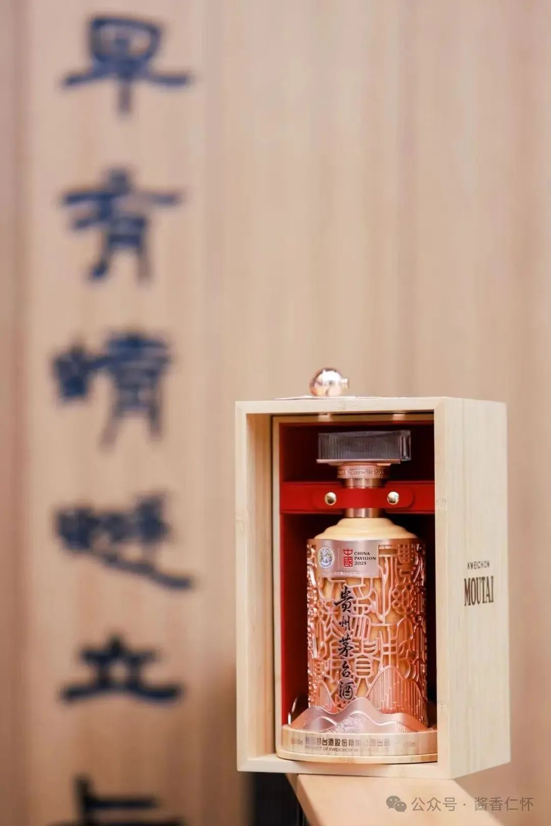 6月8日至9日，第十一届成都种业博览会在成都举办。贵州茅台酒厂（集团）红缨子农业科技发展有限公司（以下简称“茅台红缨子公司”），携“红缨子”“红珍珠”“台糯9号”三款产品亮相展会，吸引不少行业专家、学者、经销商、种植户等到场参观了解。据了解，茅台红缨子公司是此次大会上唯一的高粱品牌展示企业。  图片 在此次参展的三款产品中，“红缨子”高粱被参展者多次提及。作为酱酒产业“第一车间”，“红缨子”高粱品(图14)