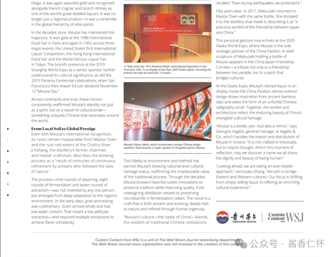 华尔街日报：茅台如何从偏远山区走向全球盛誉(图5)
