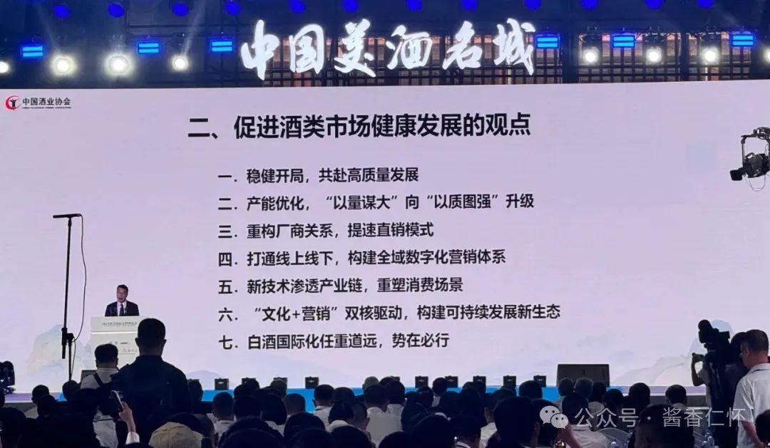 中国酒业协会发布2025白酒中期研究报告(图8) 中国酒业协会发布2025白酒中期研究报告(图8)