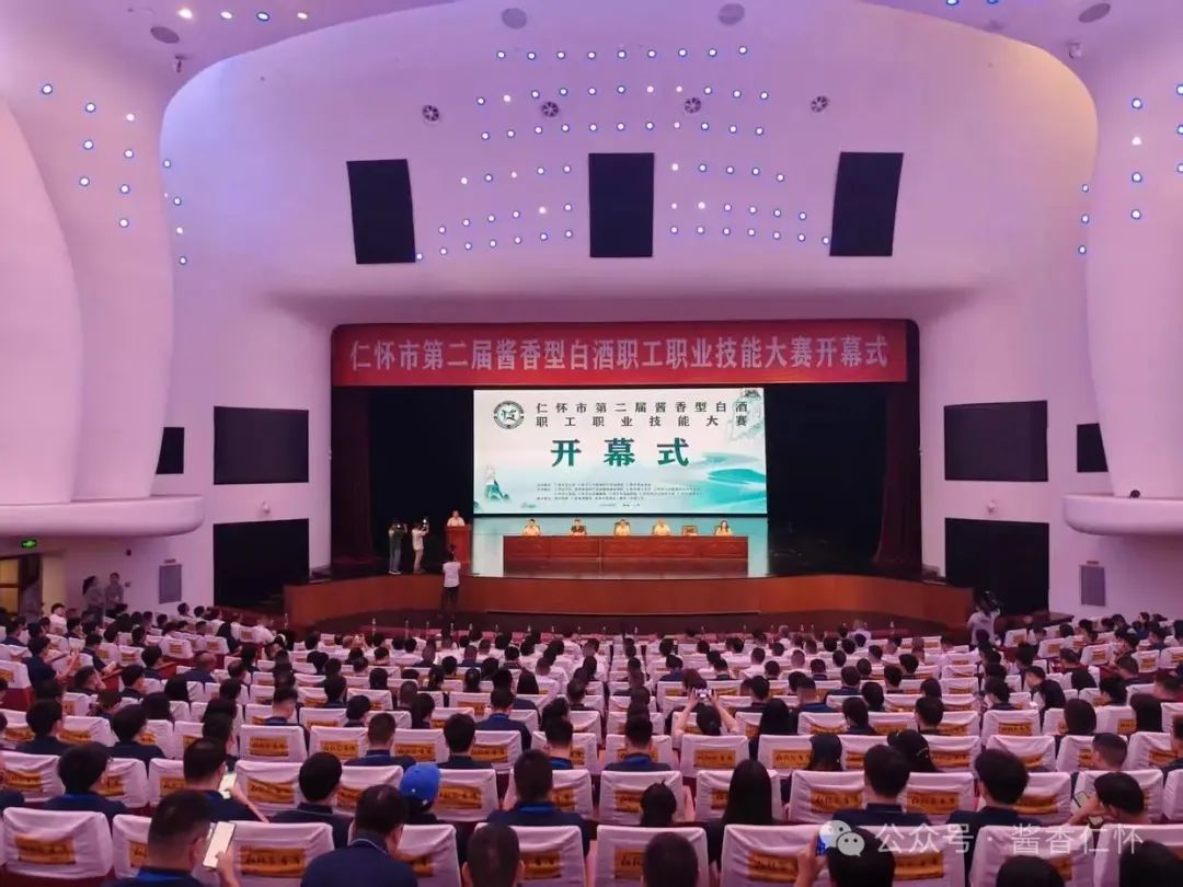 仁怀市第二届酱香型白酒职工职业技能大赛开赛(图1)
