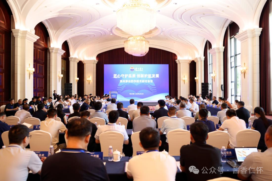 茅台:构建自有防伪技术研发体系(图1)