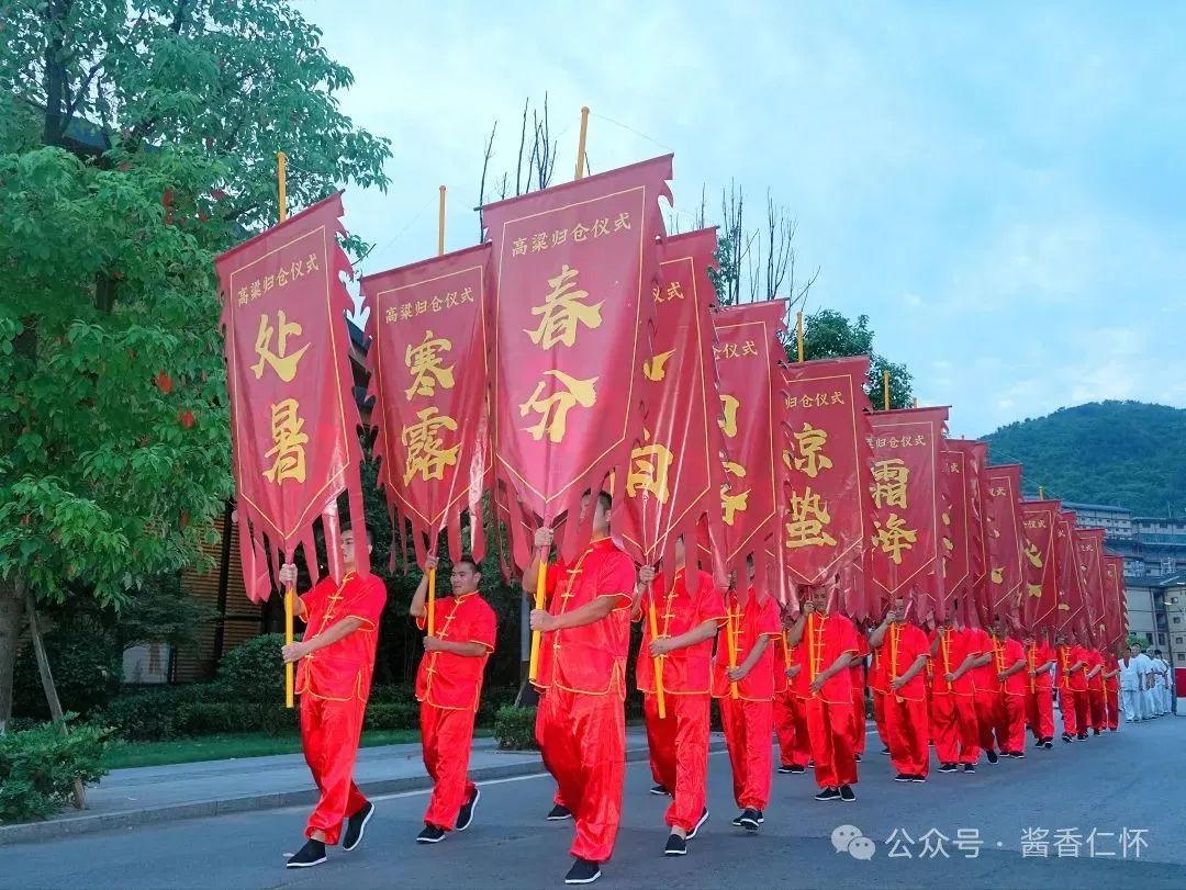 400余万网友，见证仁怀乙巳年高粱归仓仪式(图8)