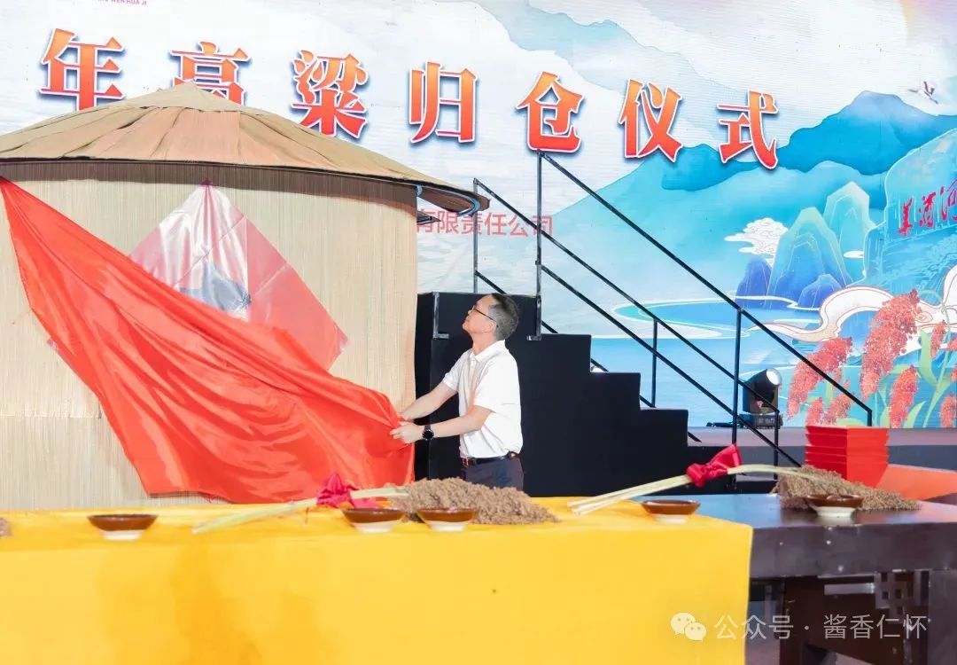 400余万网友，见证仁怀乙巳年高粱归仓仪式(图5)