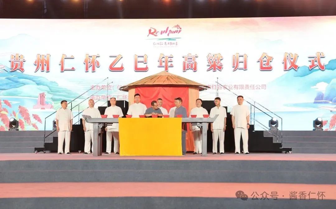 400余万网友，见证仁怀乙巳年高粱归仓仪式(图4)
