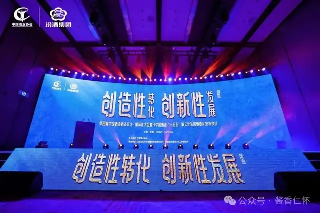 35项任务!酒业“十五五”新文化建设“139”计划发布(图1) 35项任务!酒业“十五五”新文化建设“139”计划发布(图1)