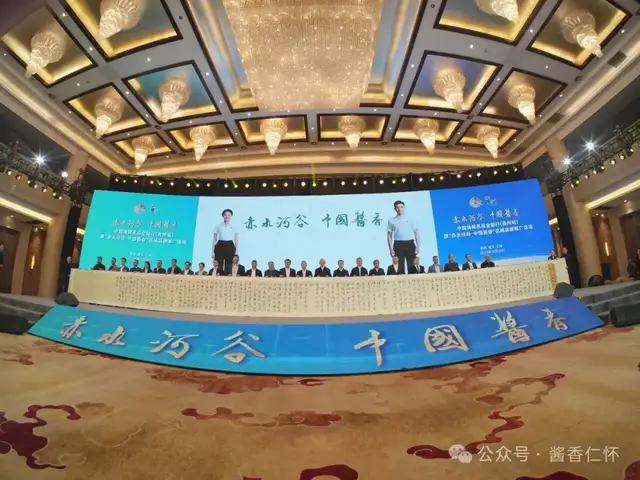 “赤水河谷 中国酱香”品牌推广活动启幕(图5) “赤水河谷 中国酱香”品牌推广活动启幕(图5)