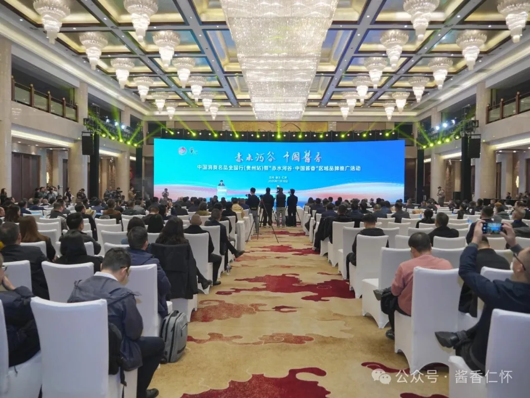 三场对话 共谋酱香产业高质量发展新路径(图1)