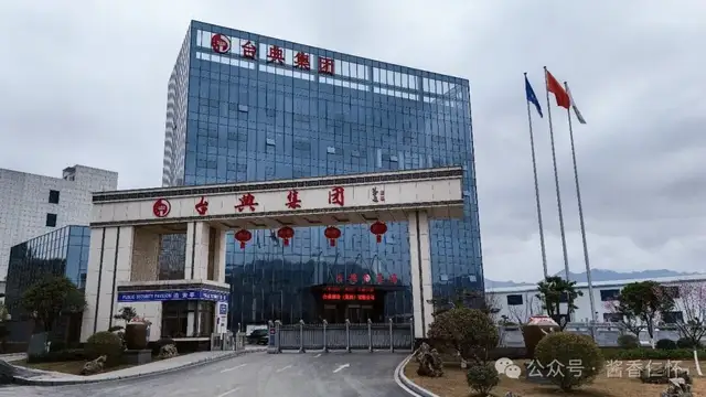 【岁末年初产区行】从老厂到酒庄:台典酒业的破茧“迎春”(图1) 【岁末年初产区行】从老厂到酒庄:台典酒业的破茧“迎春”(图1)