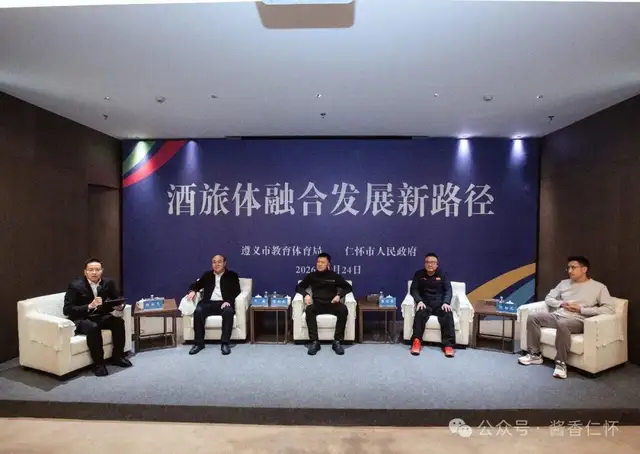 马拉松 为酒都解锁酒旅体融合新路径(图1) 马拉松 为酒都解锁酒旅体融合新路径(图1)