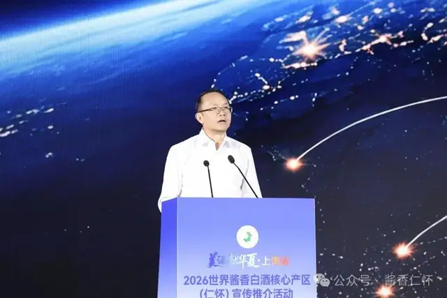 2026世界酱香白酒核心产区(仁怀)——“美酒献华夏·上海站”宣传推介活动在上海浦东举行(图3) 2026世界酱香白酒核心产区(仁怀)——“美酒献华夏·上海站”宣传推介活动在上海浦东举行(图3)