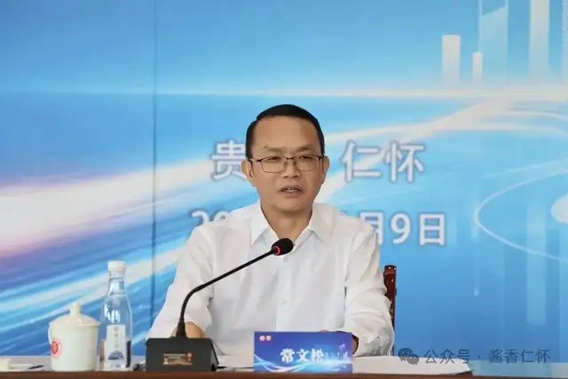 数智经济与酱酒产业高质量发展座谈会在仁怀召开(图3) 数智经济与酱酒产业高质量发展座谈会在仁怀召开(图3)