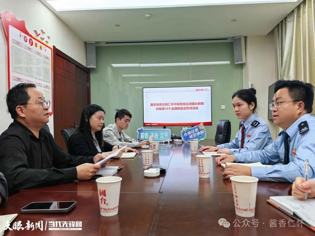 仁怀市税务局：“政策礼包+精准服务”为酒企纾困解难(图1)